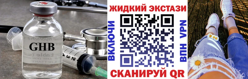 Бутират оксибутират  Купить закладки  Нея 