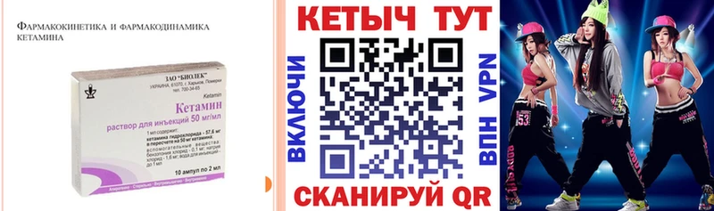 Купить где  Нея  Кетамин VHQ 