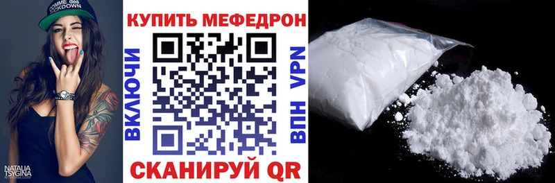 Мефедрон кристаллы  Купить закладки  Нея 