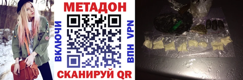 Метадон VHQ  Купить закладки  Нея 