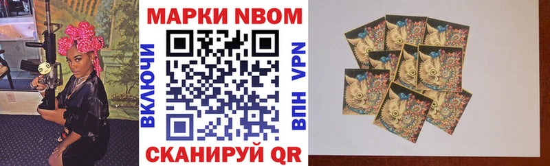 Марки NBOMe 1,5мг Купить где Нея